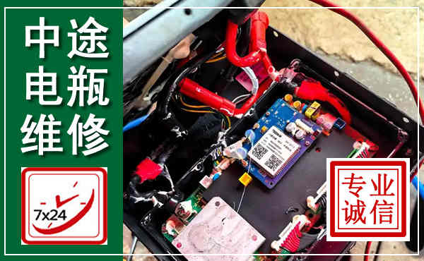 印台汽车换电瓶,附近电瓶维修救援电话