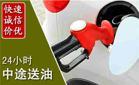 印台中途送油场景与案例