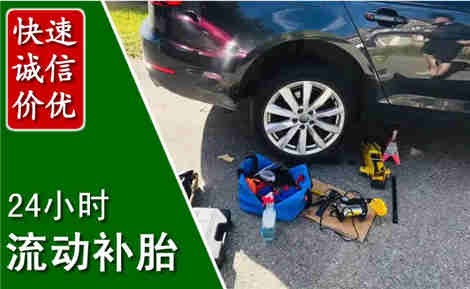 印台流动补胎场景与案例