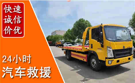 印台从六月印台连续暴雨，解析2026年夏季印台汽车救援全新行业特点