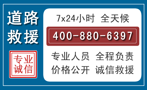印台汽车救援汽车救援 印台汽车救援汽车救援