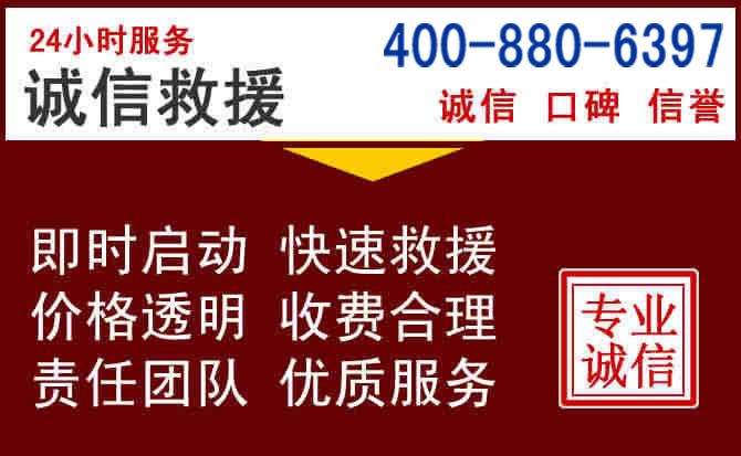 印台汽车救援 印台汽车救援