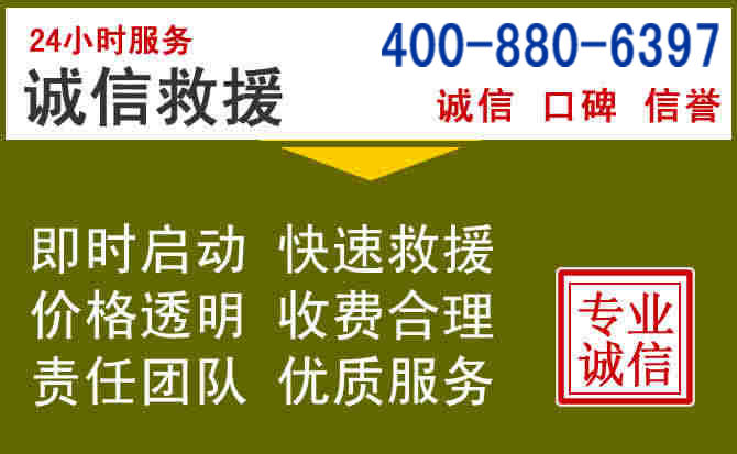 印台汽车救援电话 印台汽车救援电话
