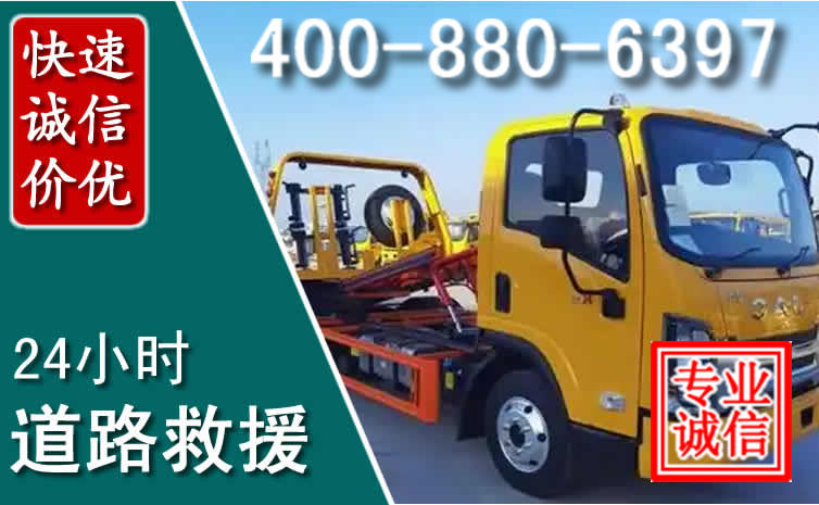 印台道路救援电话 印台道路救援电话