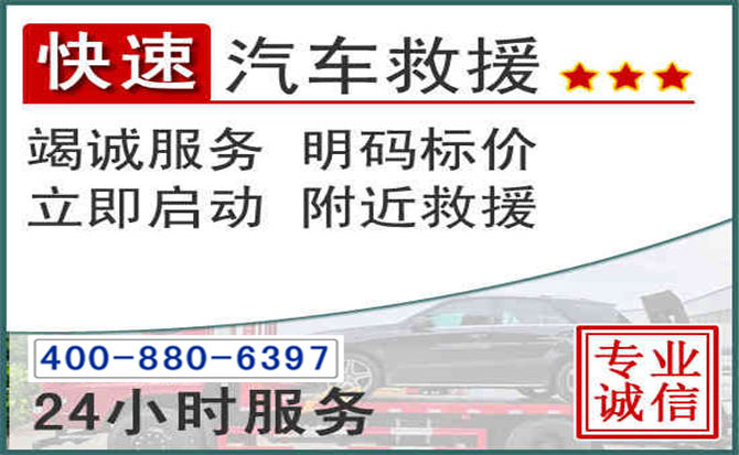 印台长春拖车电话 印台长春拖车电话